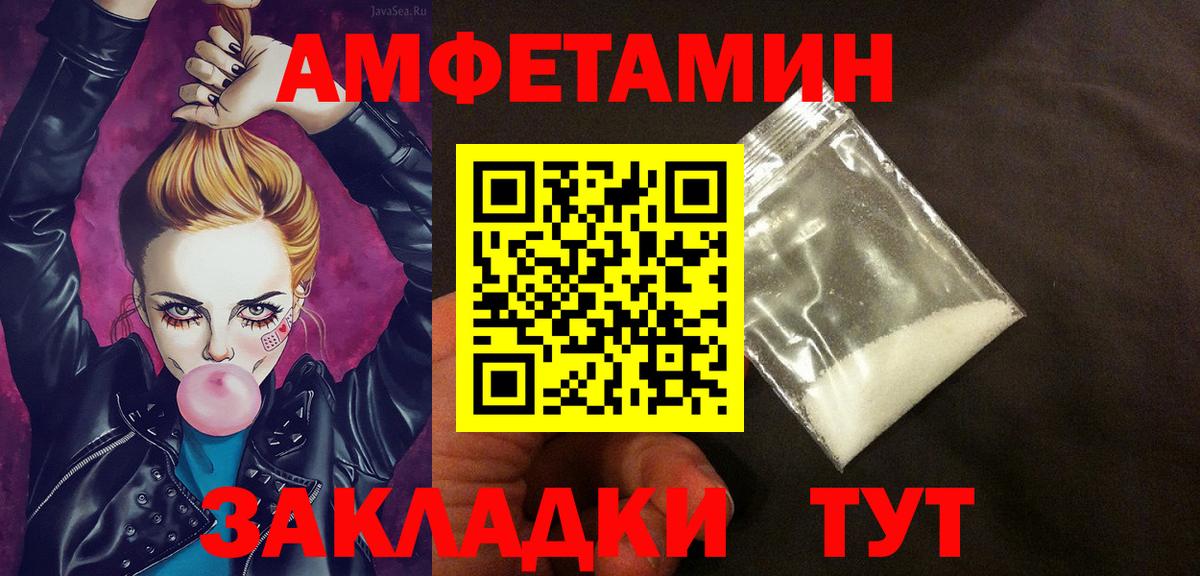 Амфетамин VHQ Обнинск