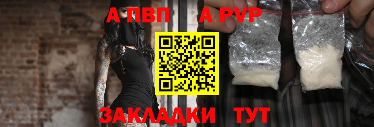 Alpha PVP VHQ Обнинск