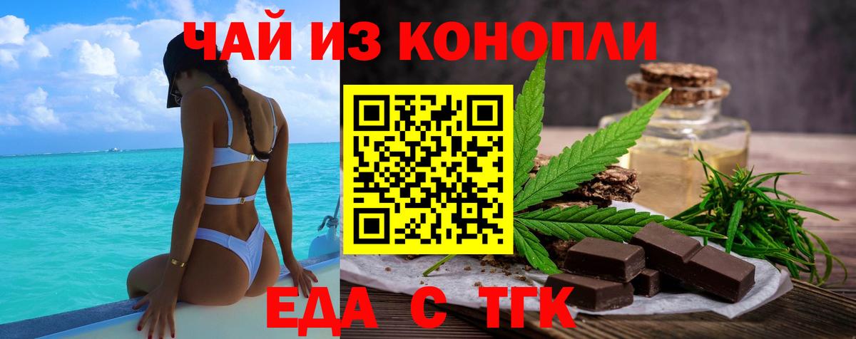 Обнинск  Еда ТГК марихуана  Вход с VPN 