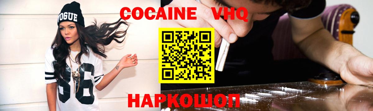 Кокаин 98% Обнинск