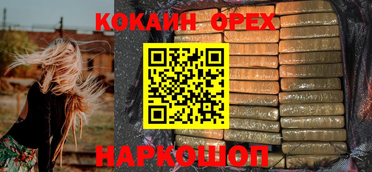 КОКАИН 99%  Cocaine Эквадор  КОКАИН  Обнинск  Вход с VPN 