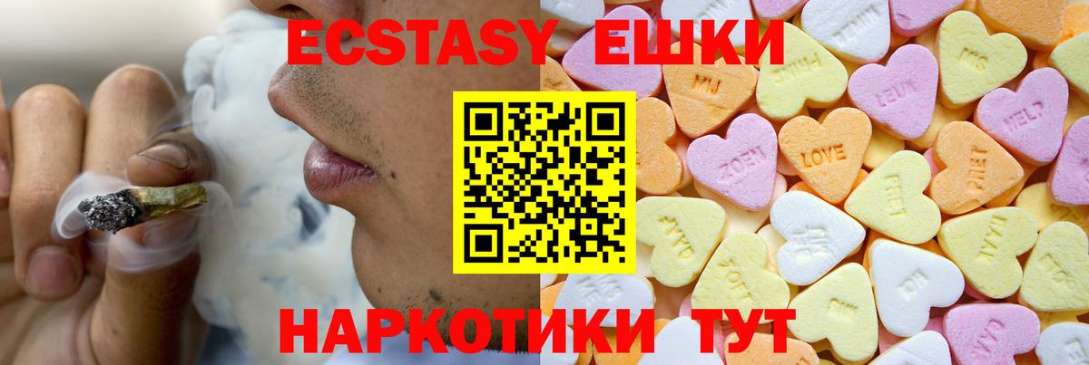 Ecstasy диски  Экстази Philipp Plein  Вход с VPN  Ecstasy  Обнинск 