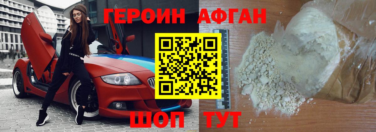 Обнинск  ГЕРОИН хмурый  Вход с VPN 