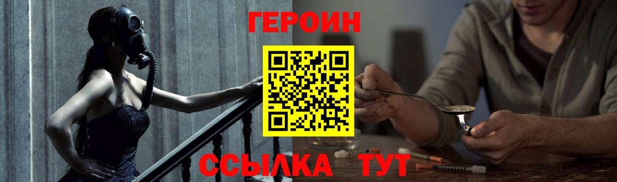 ГЕРОИН белый Обнинск