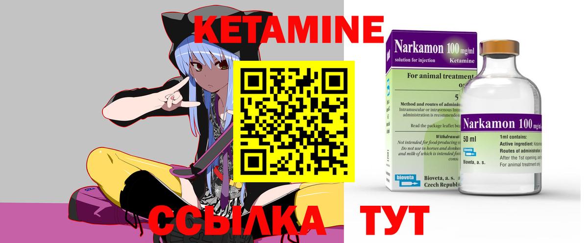 Обнинск  сайты даркнета наркотические препараты  Вход с VPN  Кетамин ketamine 