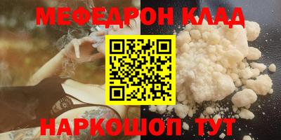 меф VHQ Будённовск