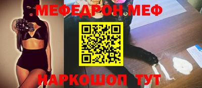 меф VHQ Будённовск