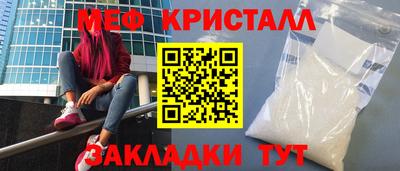 метамфетамин Бузулук