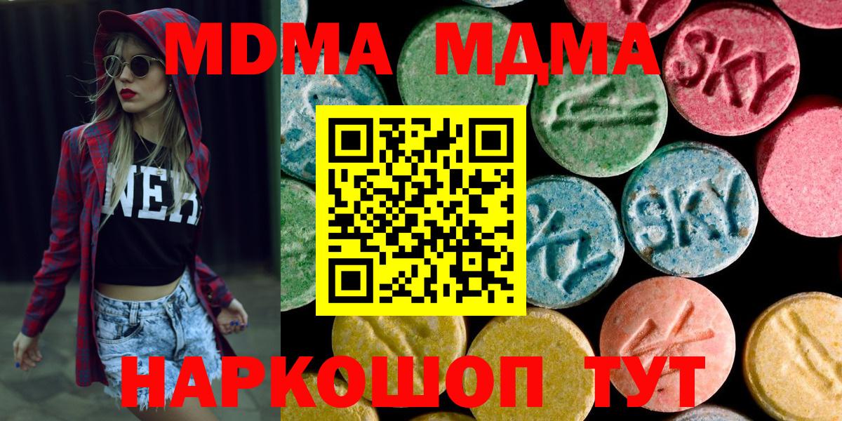 МДМА VHQ  Вход с VPN  МДМА кристаллы  Обнинск 