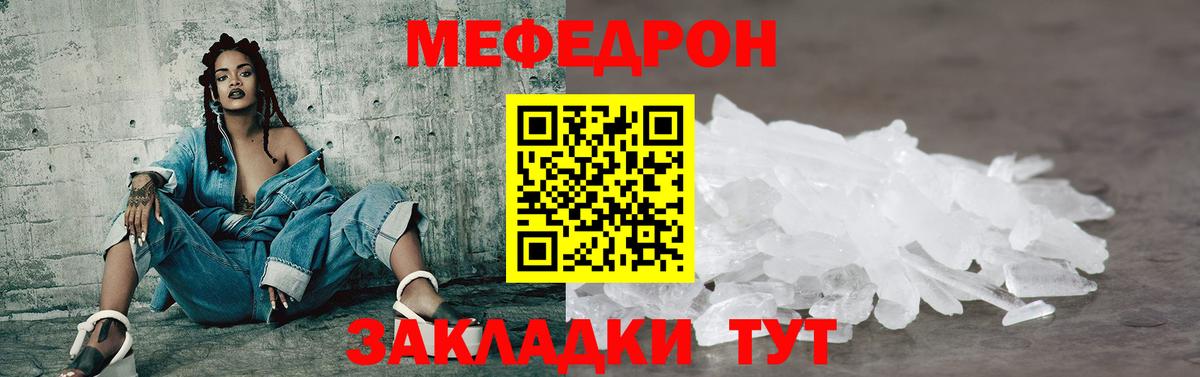 Обнинск  Мефедрон мука  МЯУ-МЯУ  Вход с VPN 