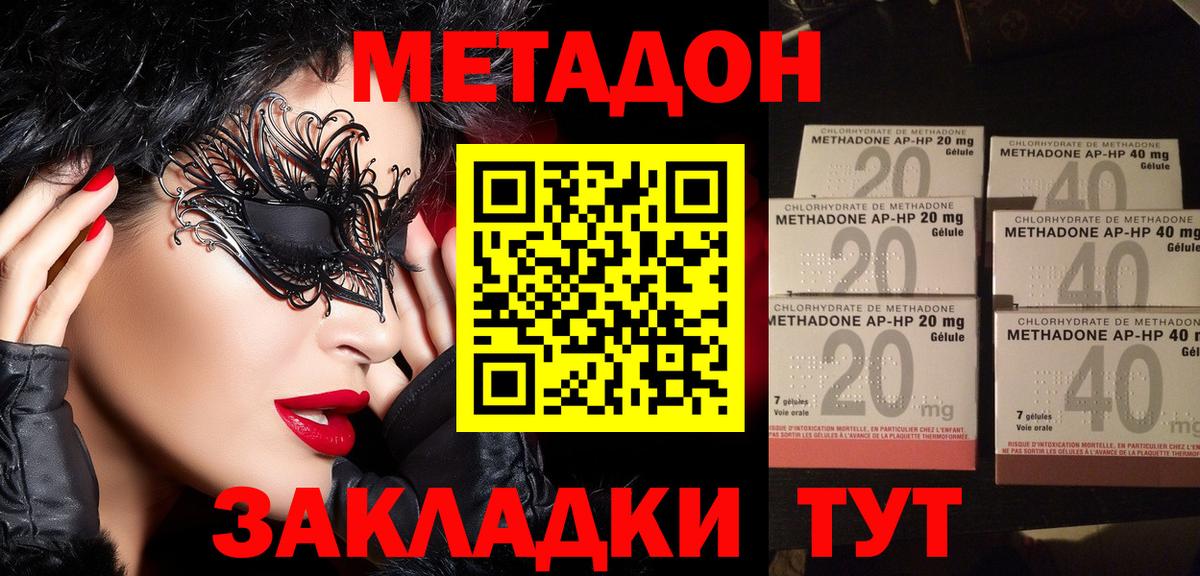 Метадон белоснежный Обнинск
