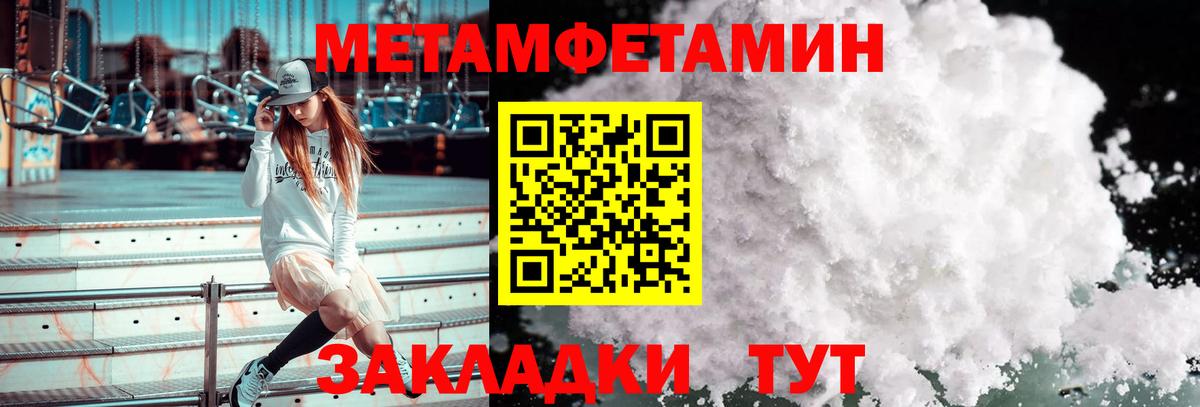 Обнинск  Метамфетамин пудра  Вход с VPN 