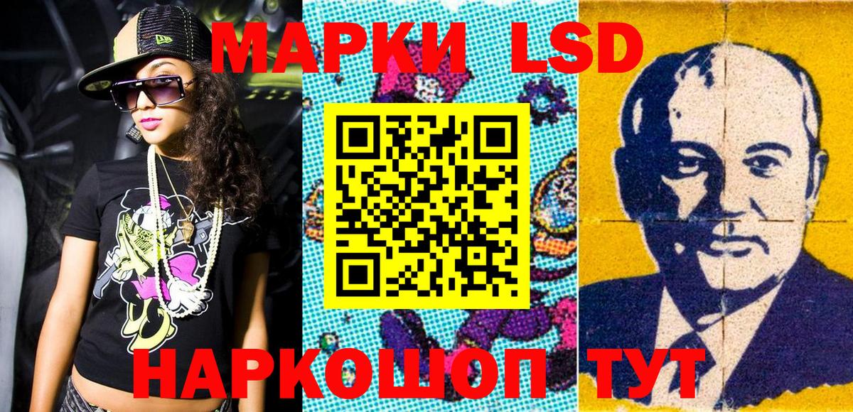 Наркотические марки 1,8мг Обнинск