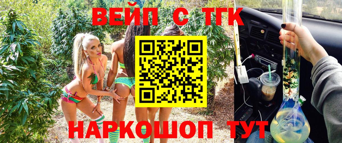 Дистиллят ТГК вейп с тгк Обнинск